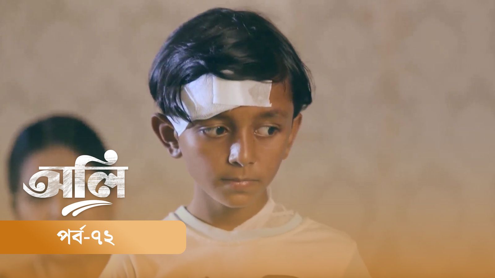 OLI | Episode 72