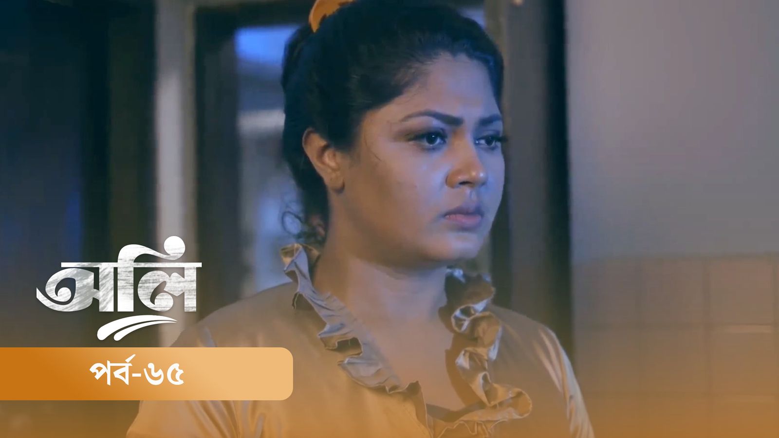 OLI | Episode 65