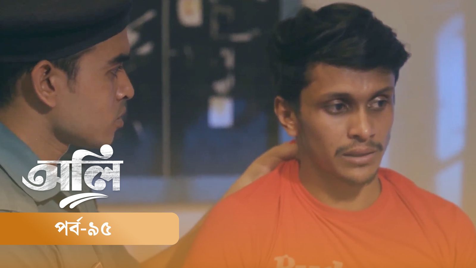 OLI | Episode 95