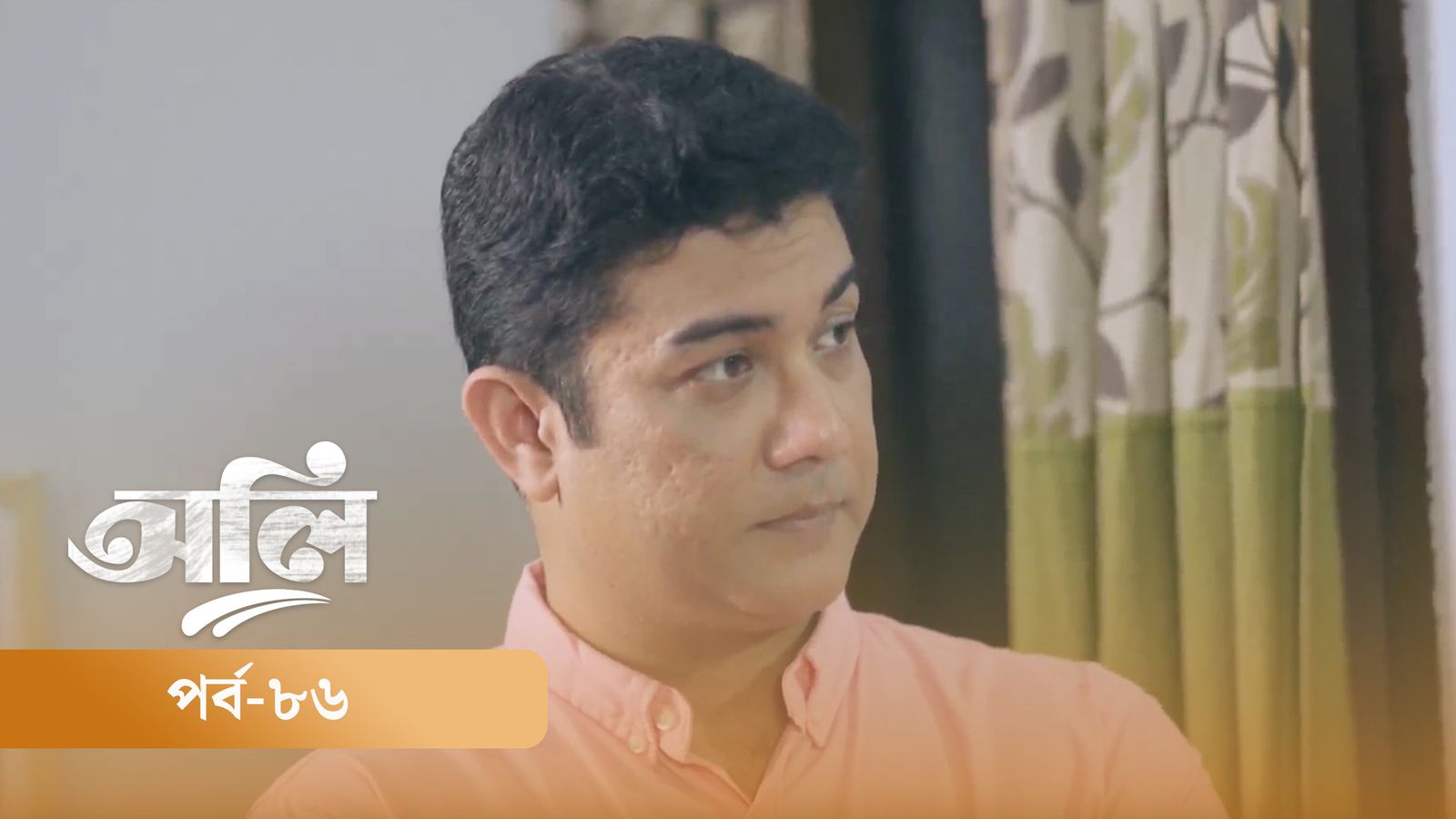 OLI | Episode 86