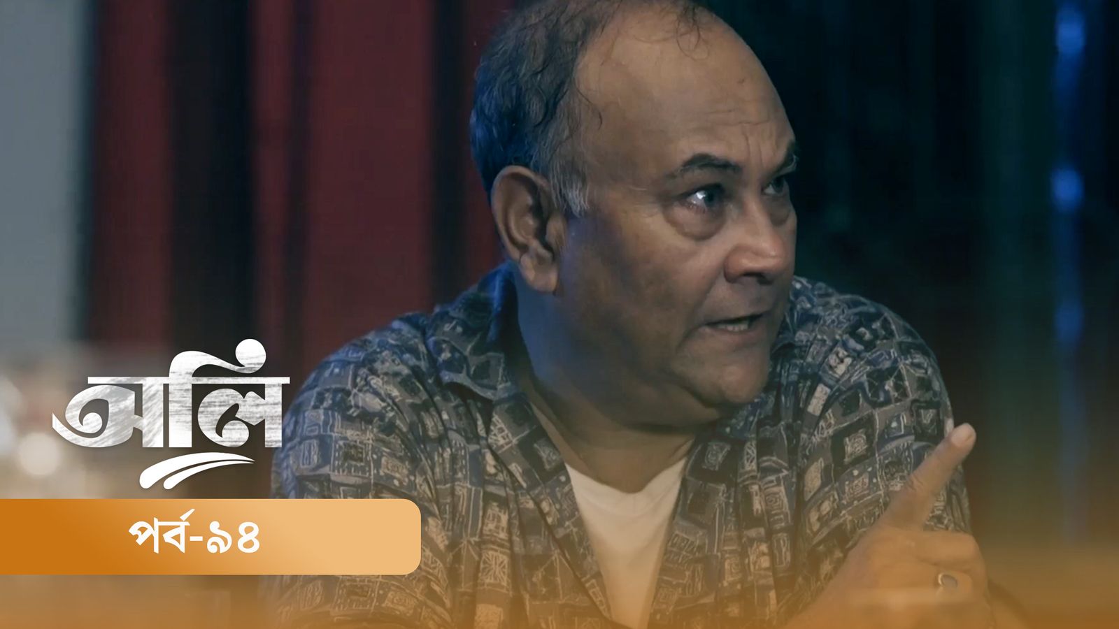 OLI | Episode 94