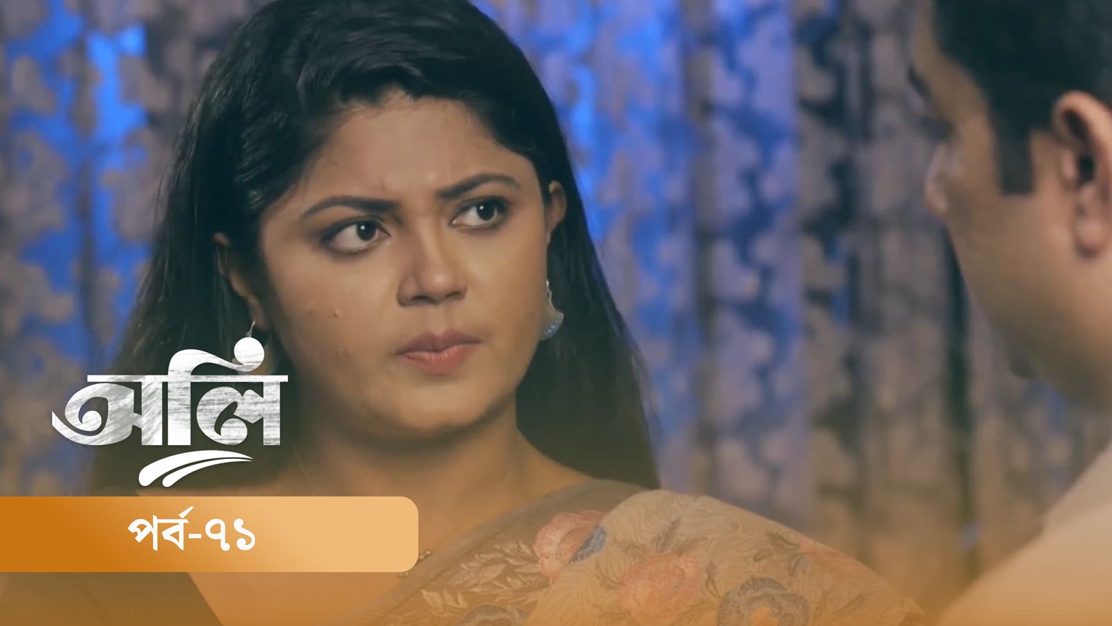 OLI | Episode 71