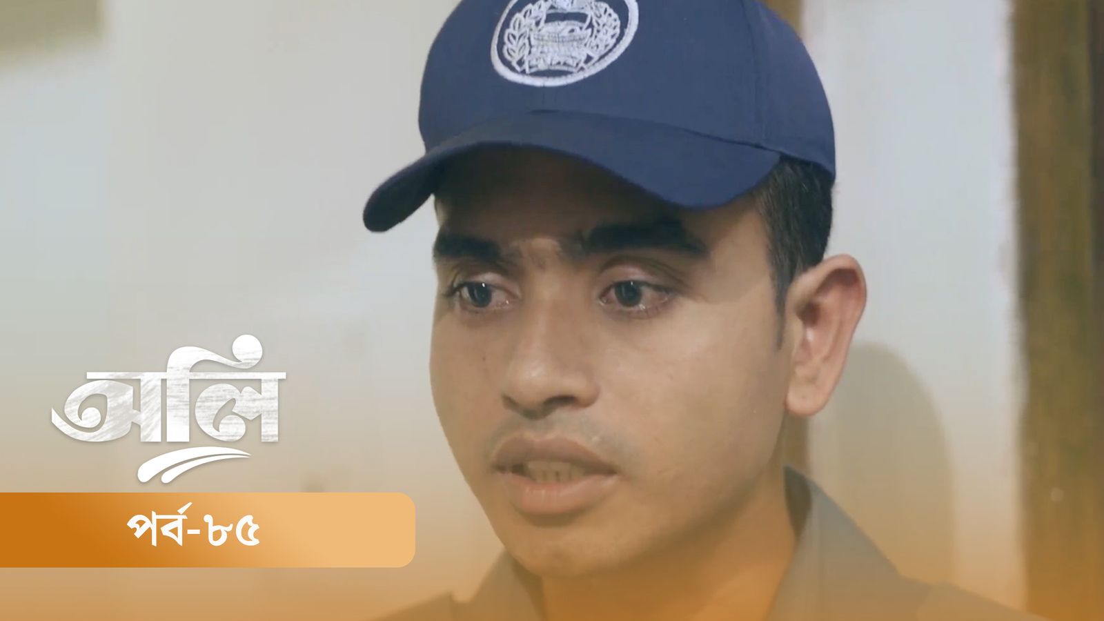 OLI | Episode 85