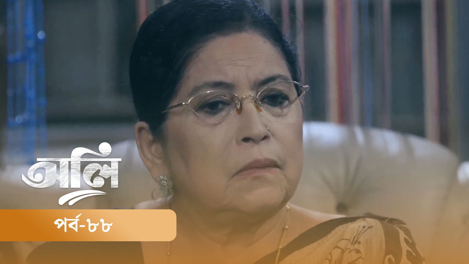 OLI | Episode 88