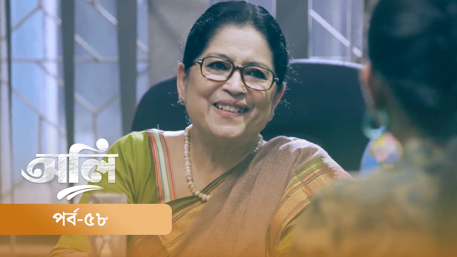 OLI | Episode 58