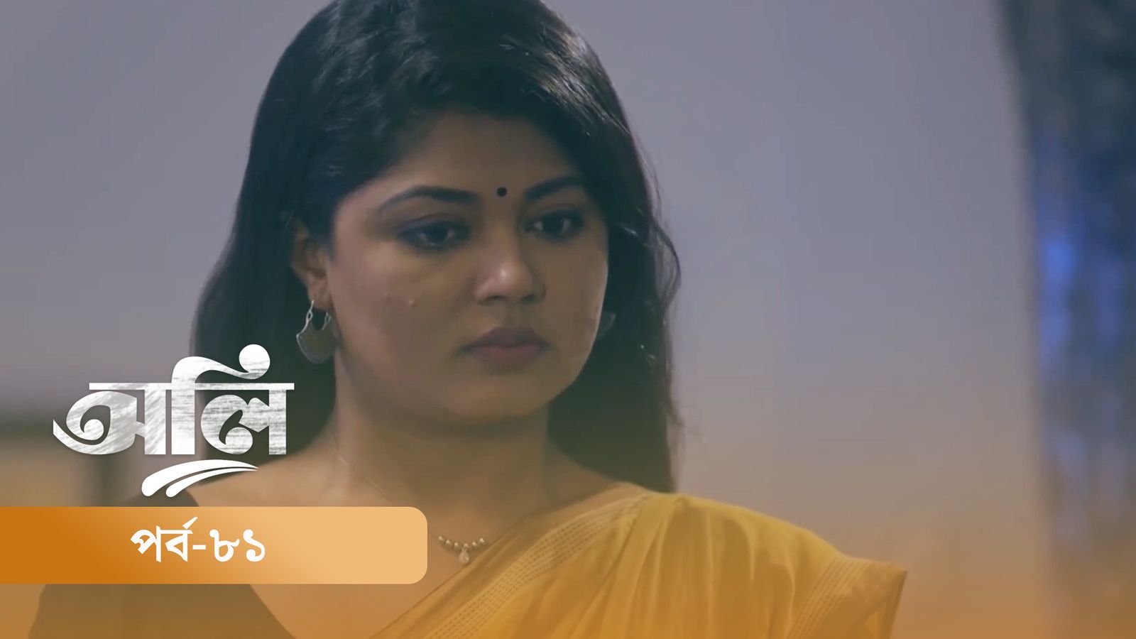 OLI | Episode 81