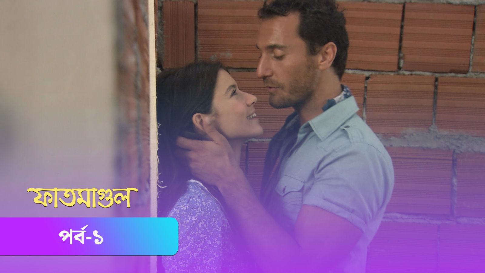 Fatmagul | Episode 01