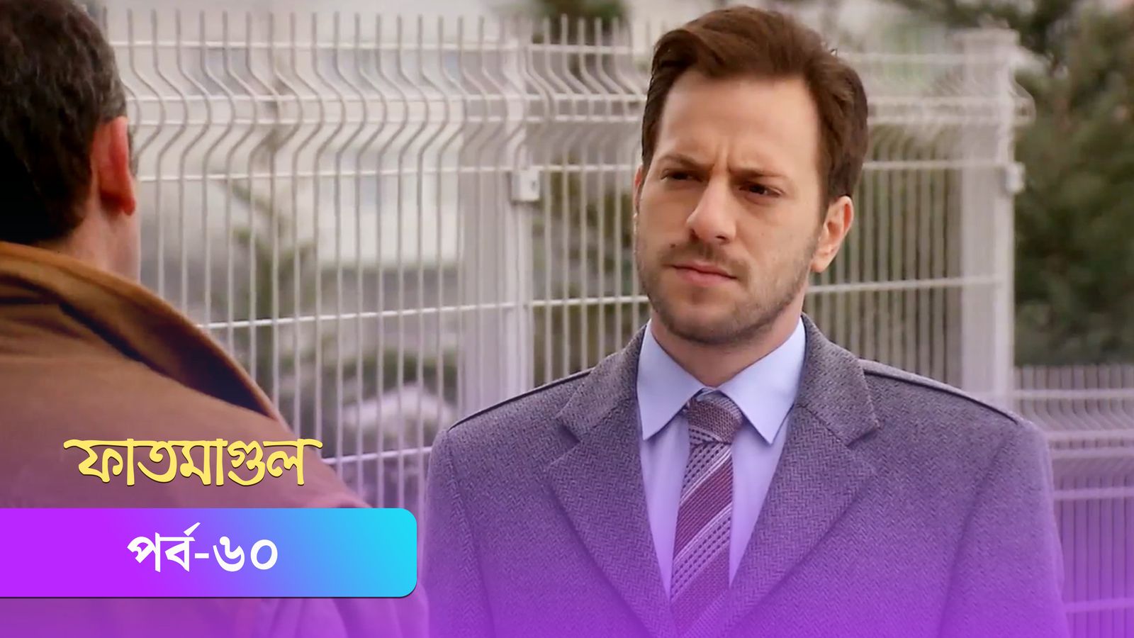 Fatmagul | Episode 60