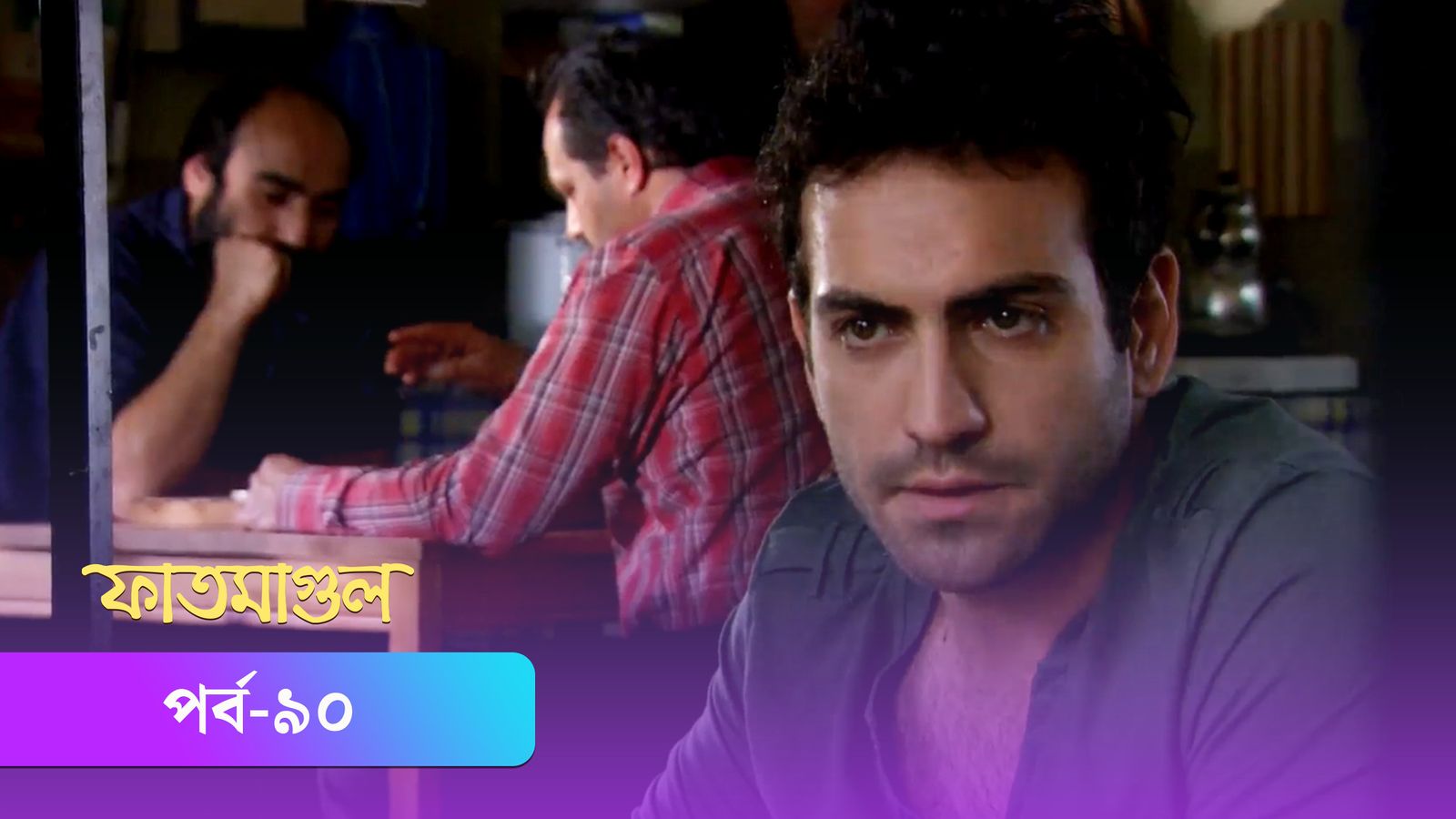 Fatmagul | Episode 90