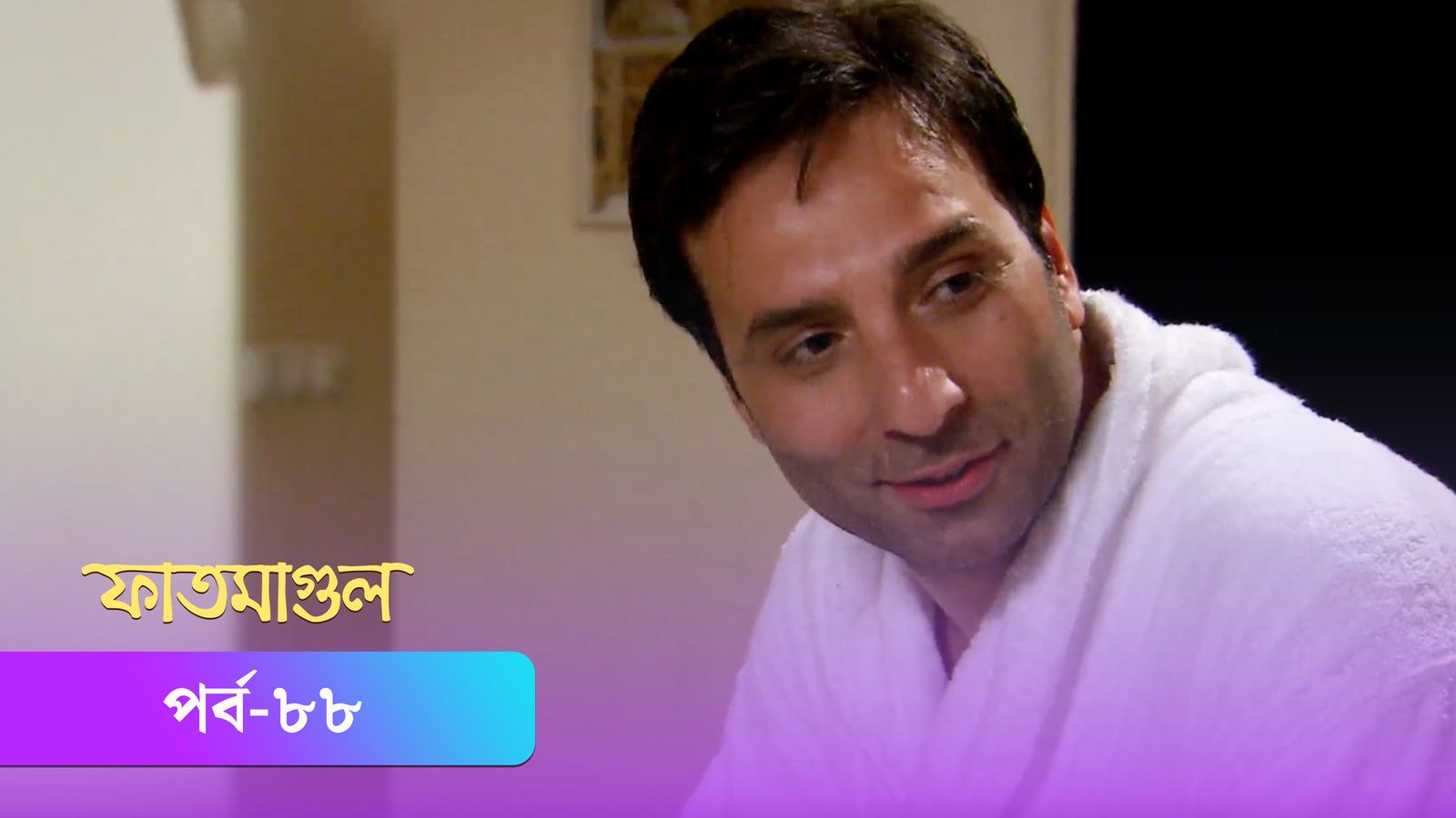 Fatmagul | Episode 88