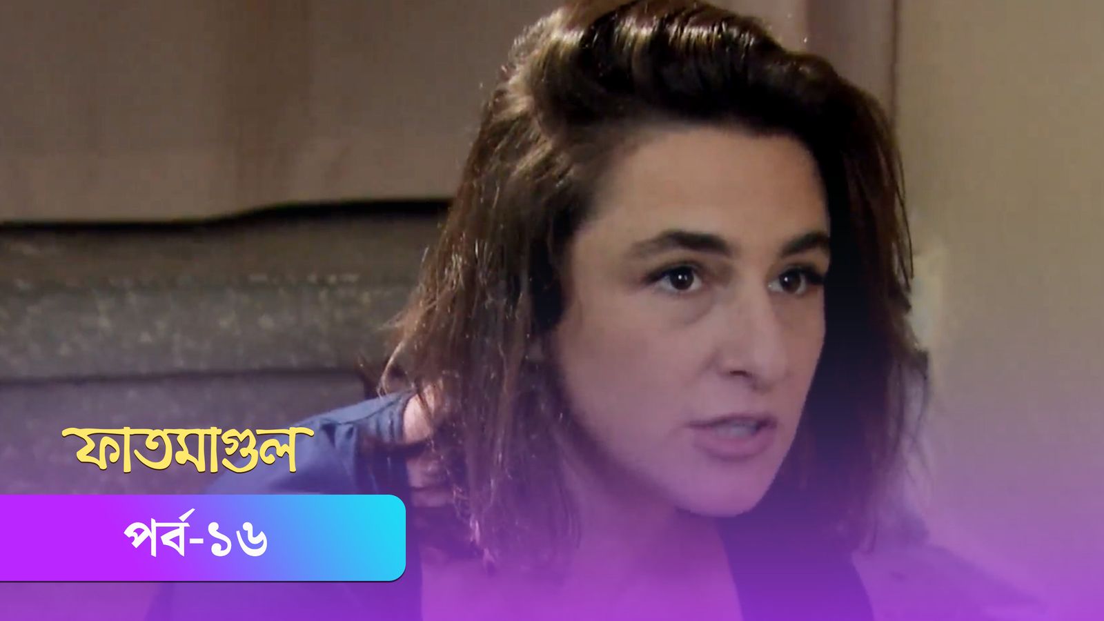 Fatmagul | Episode 16
