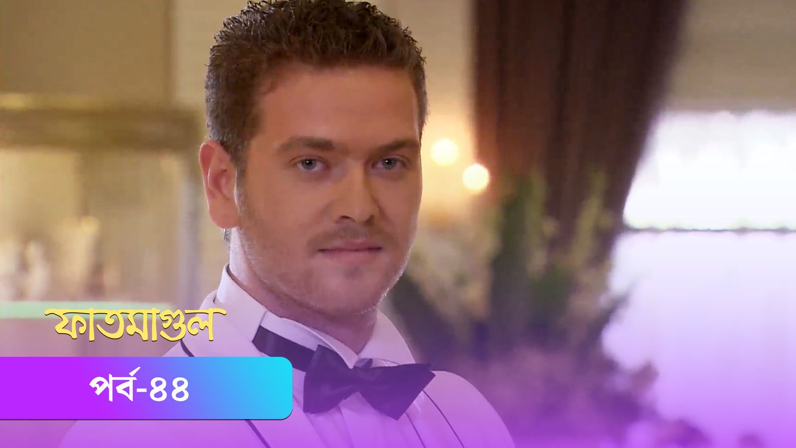 Fatmagul | Episode 44