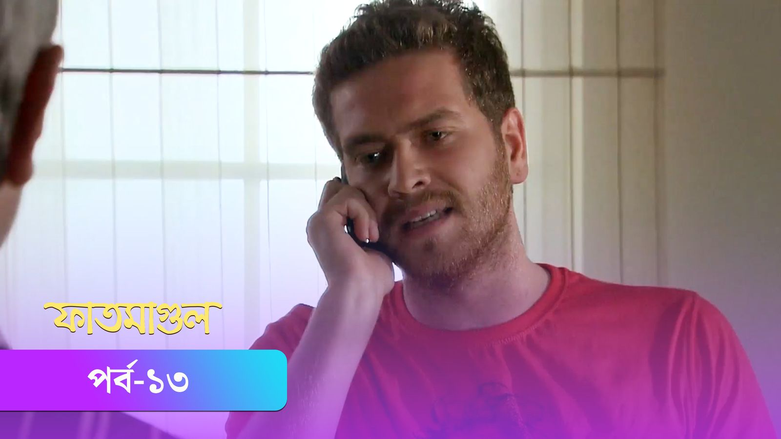 Fatmagul | Episode 13