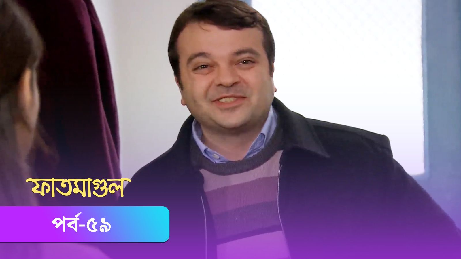 Fatmagul | Episode 59