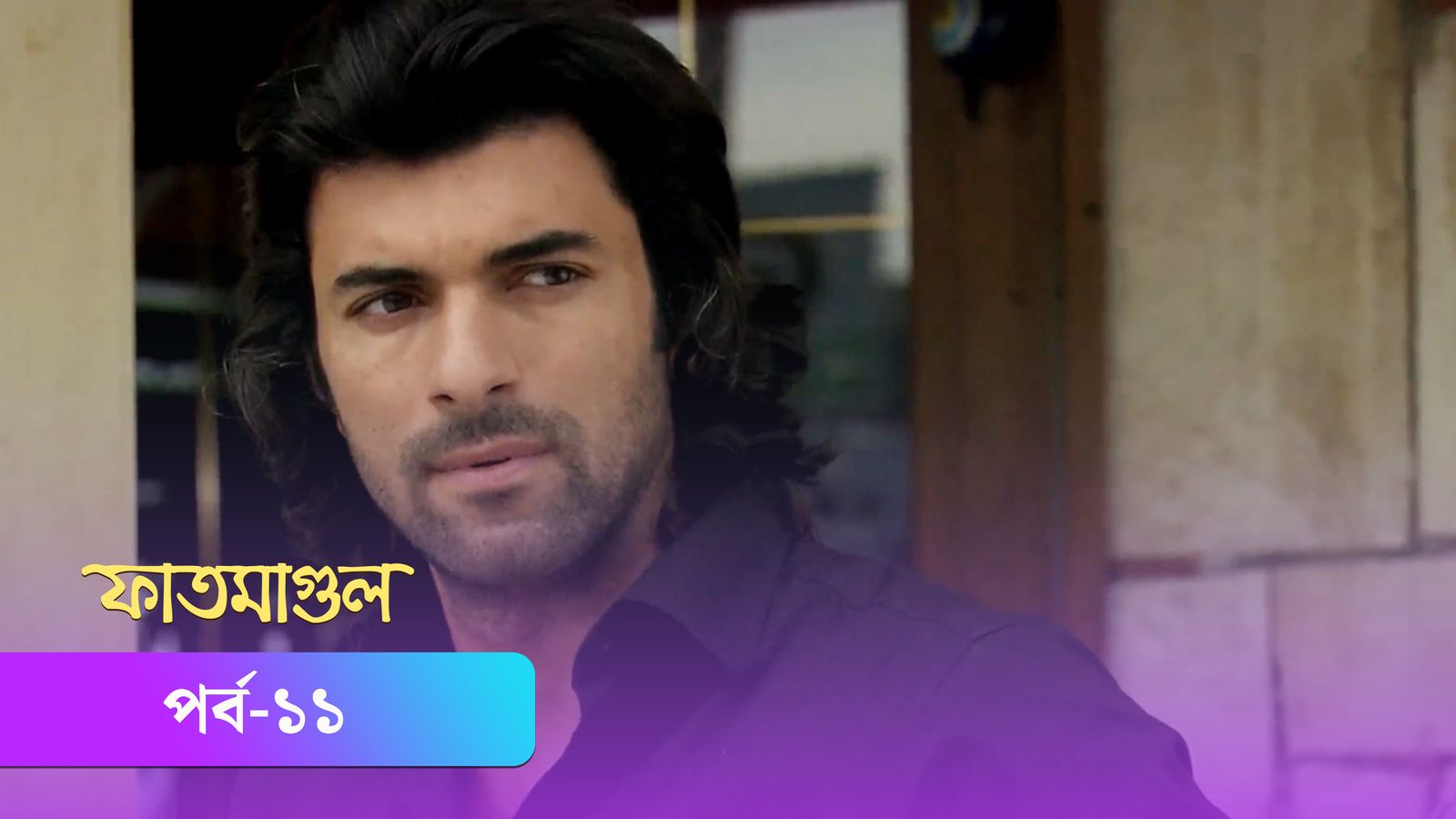 Fatmagul | Episode 11