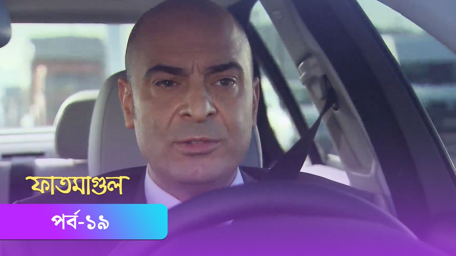 Fatmagul | Episode 19
