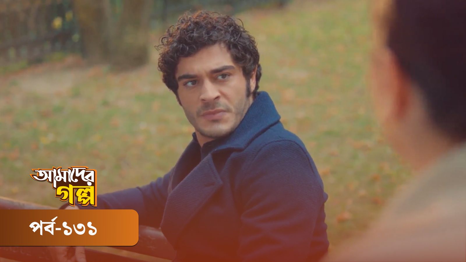Amader Golpo | Episode 131