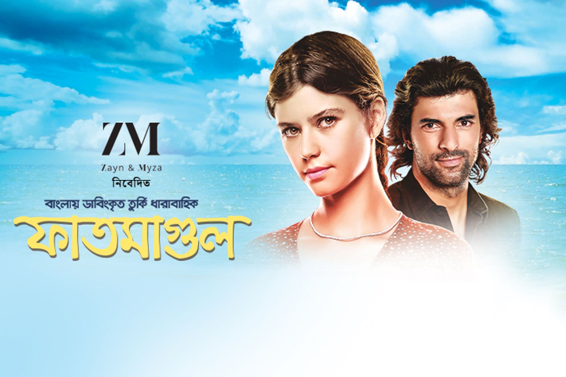 Fatmagul