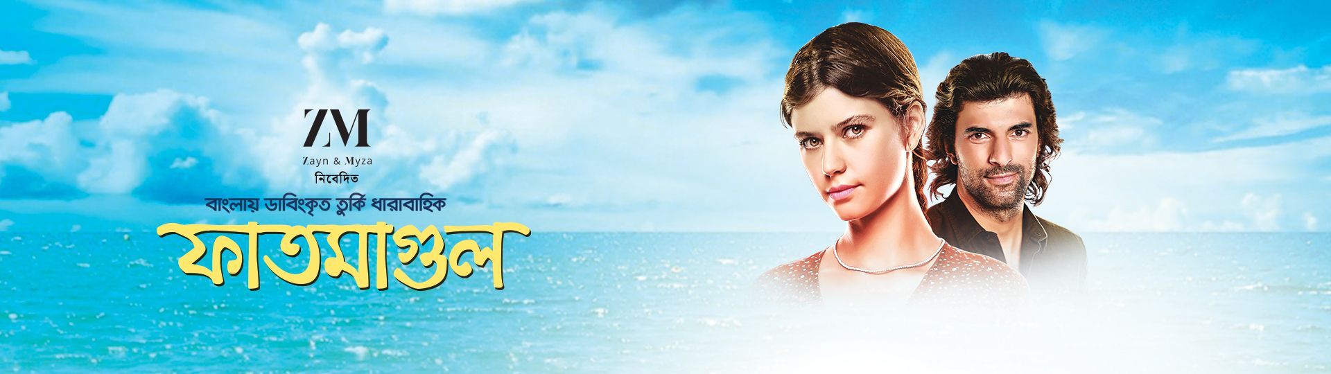 Fatmagul