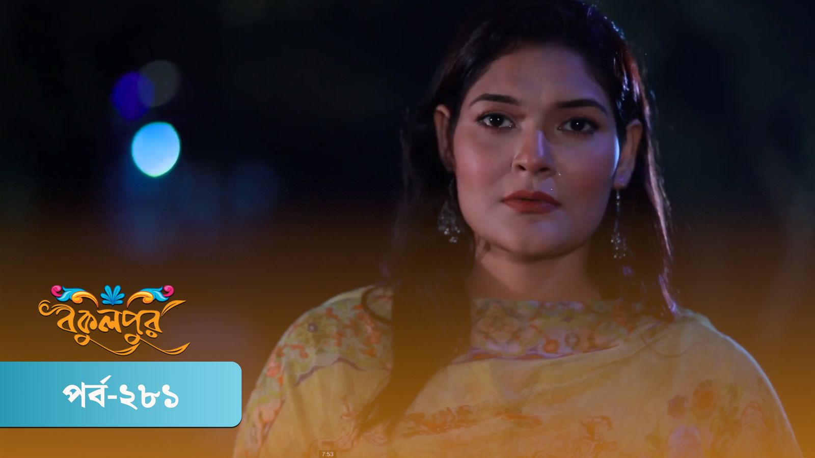 Bokulpur | Season 02 | Episode 281