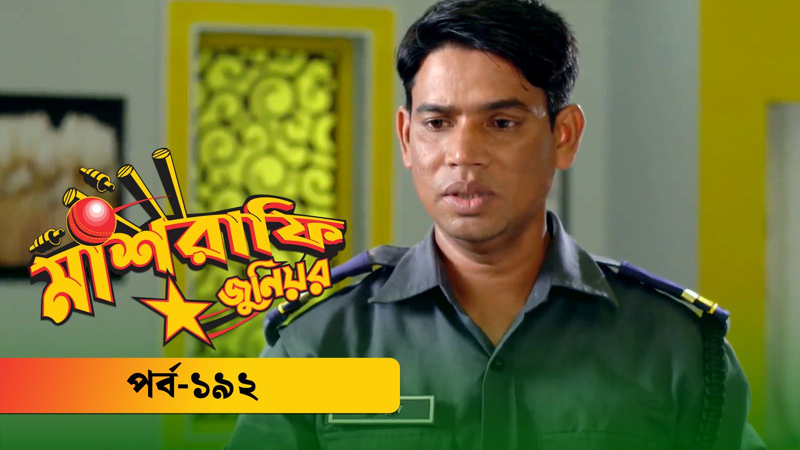 Mashrafe Junior | Episode 192