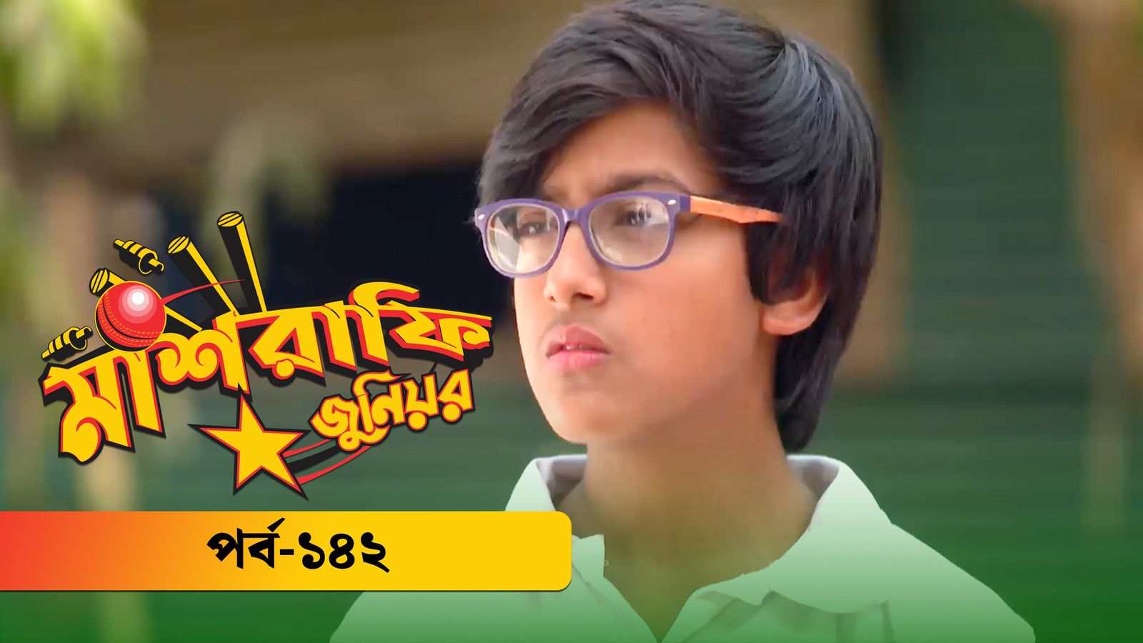 Mashrafe Junior | Episode 142