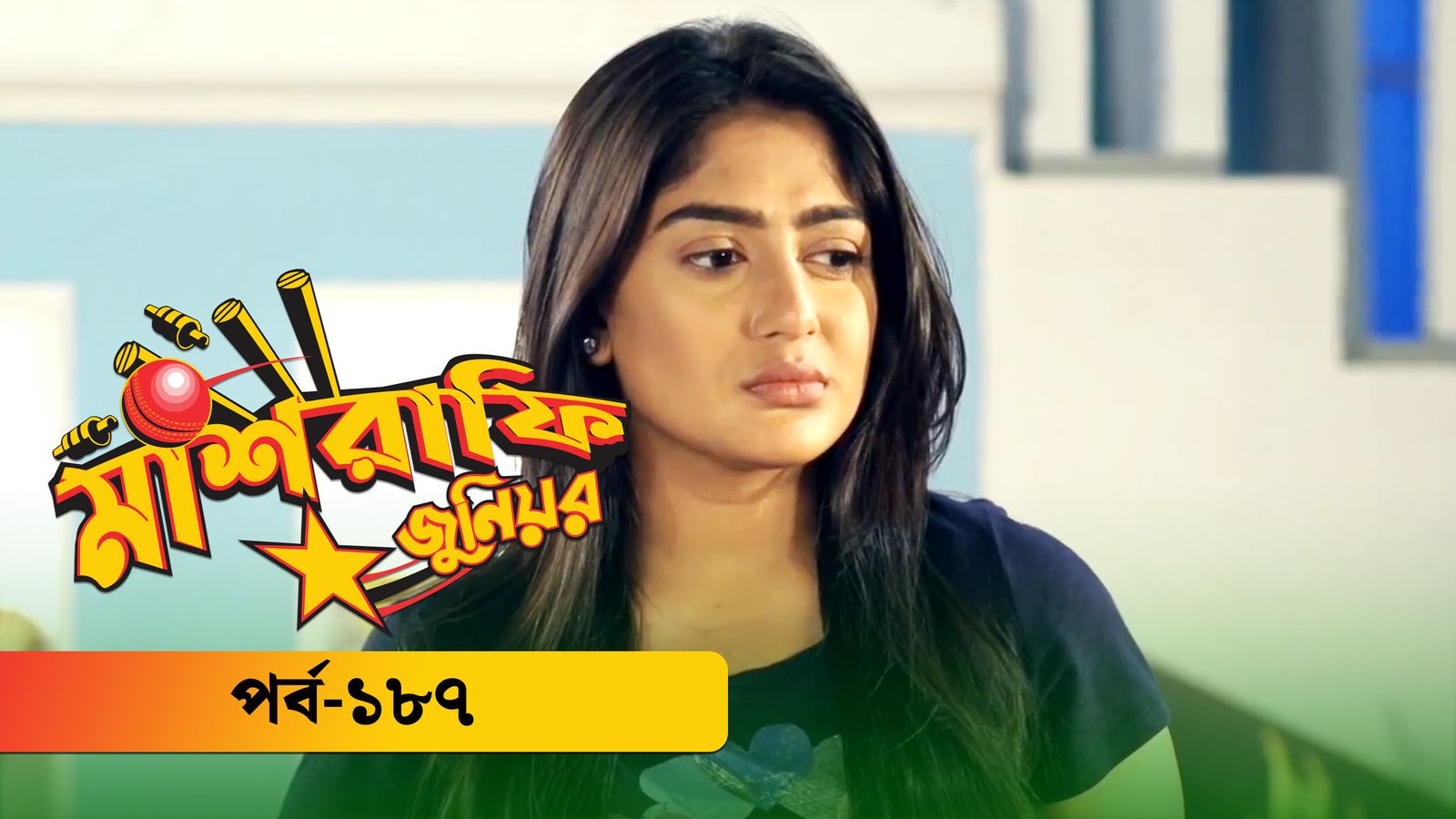 Mashrafe Junior | Episode 187