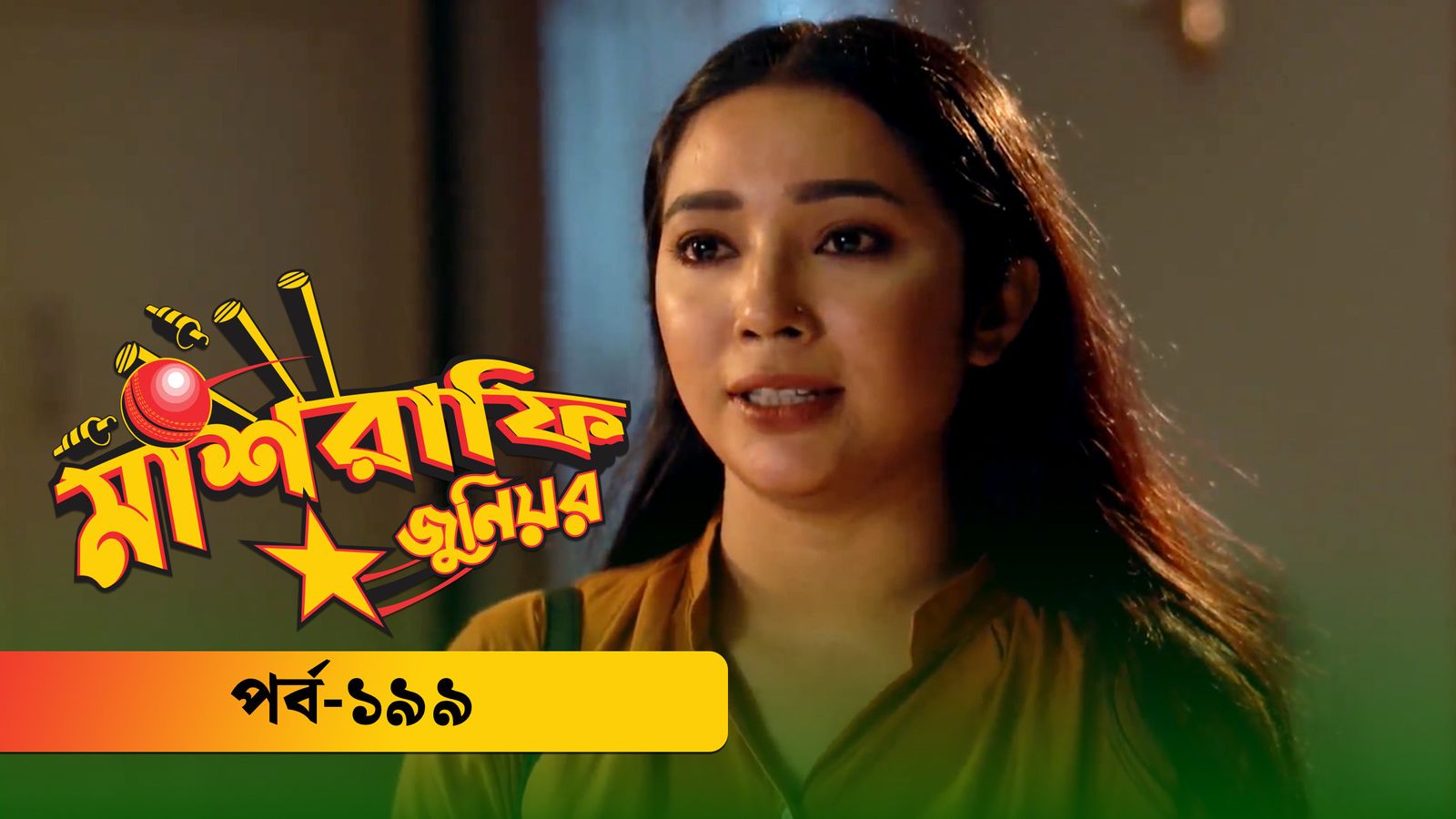 Mashrafe Junior | Episode 199
