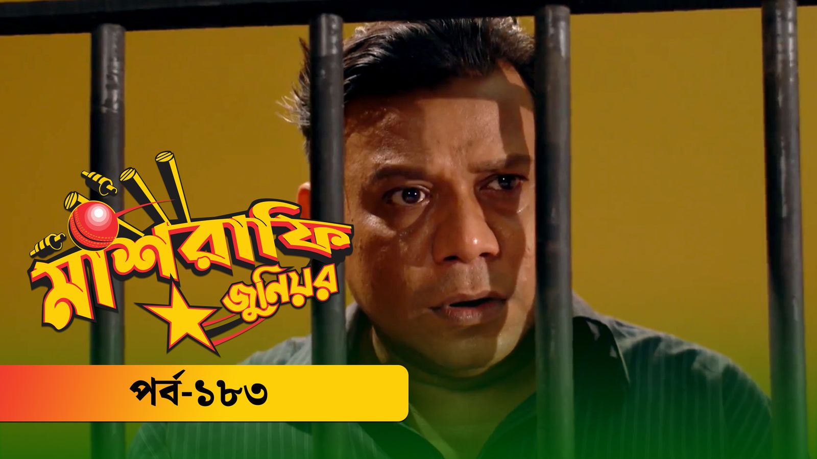 Mashrafe Junior | Episode 183