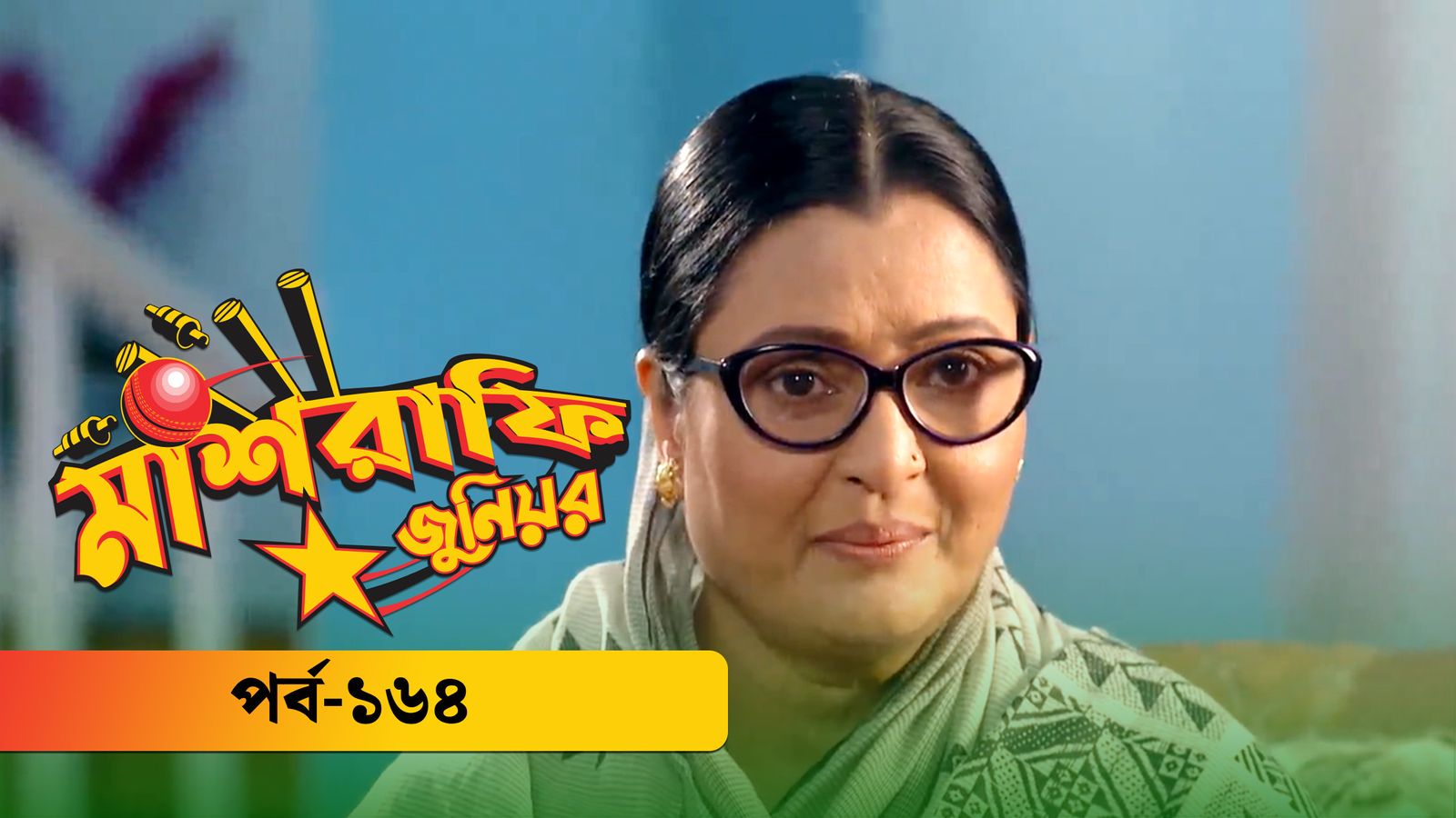 Mashrafe Junior | Episode 164