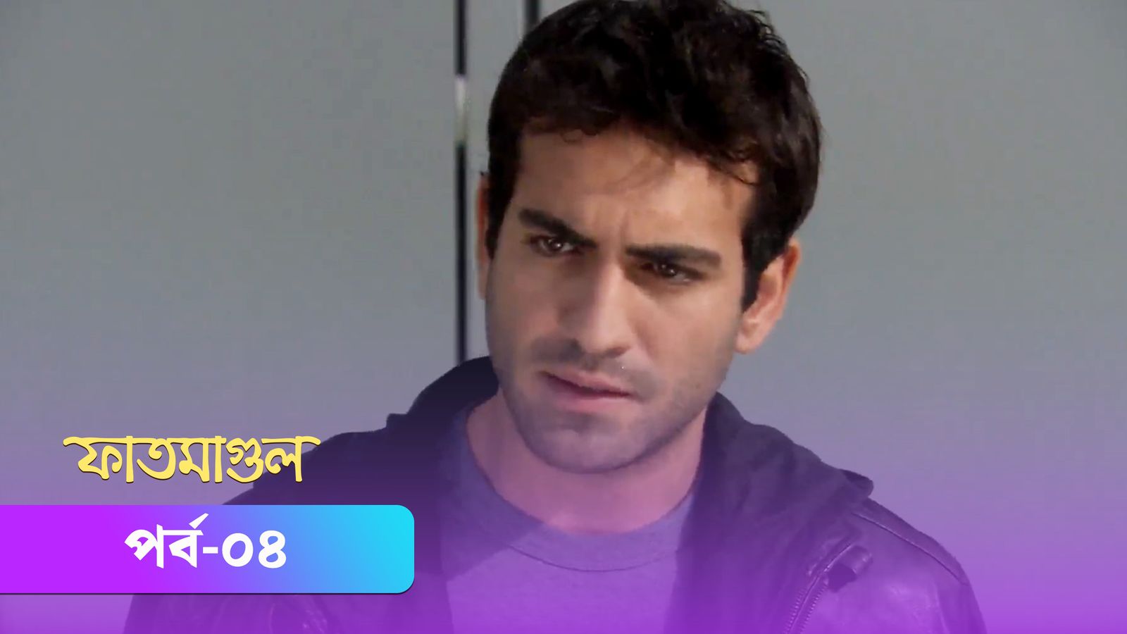 Fatmagul | Episode 04