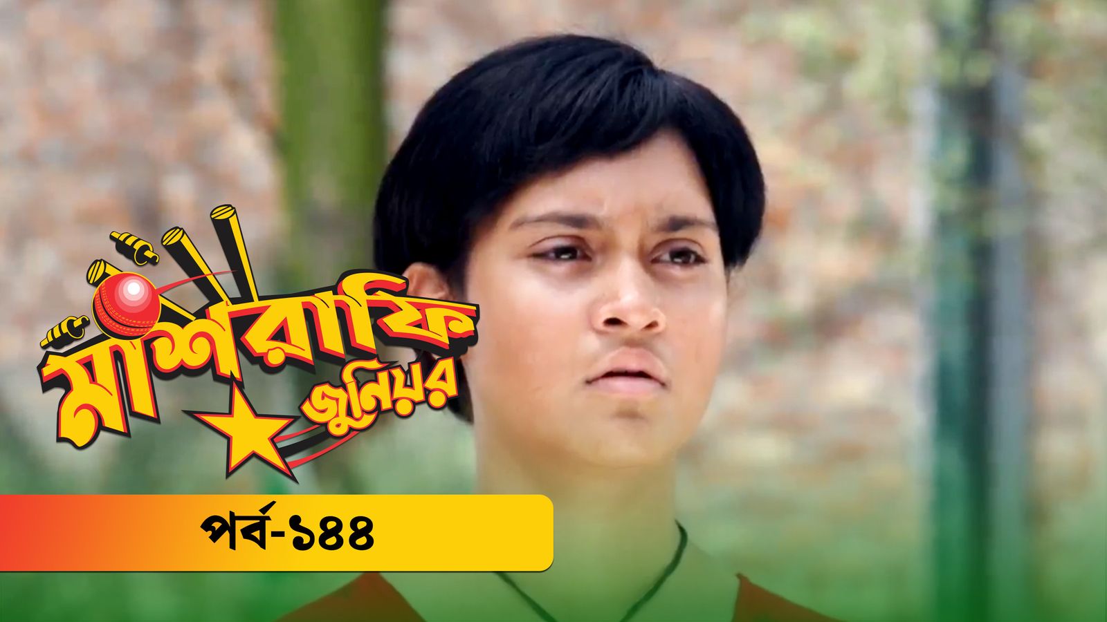Mashrafe Junior | Episode 144