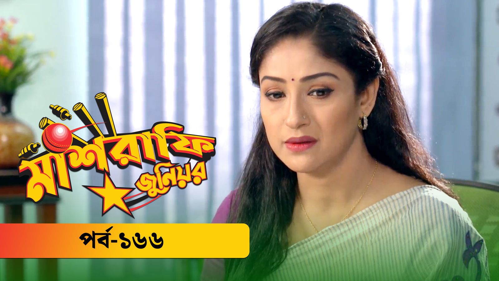 Mashrafe Junior | Episode 166