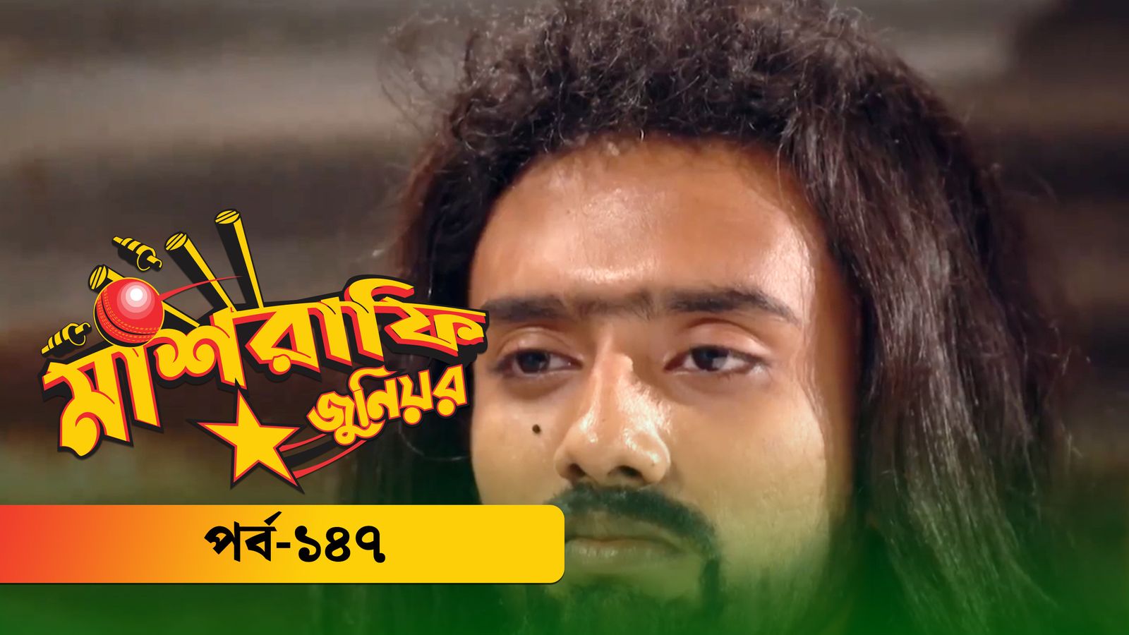 Mashrafe Junior | Episode 147
