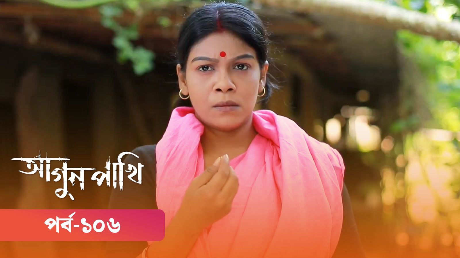 Agunpakhi | Episode 106