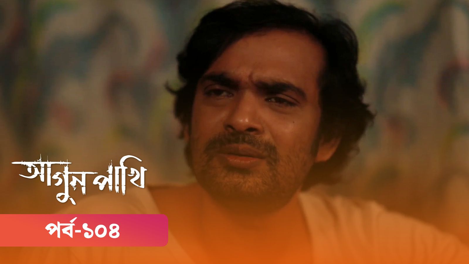 Agunpakhi | Episode 104