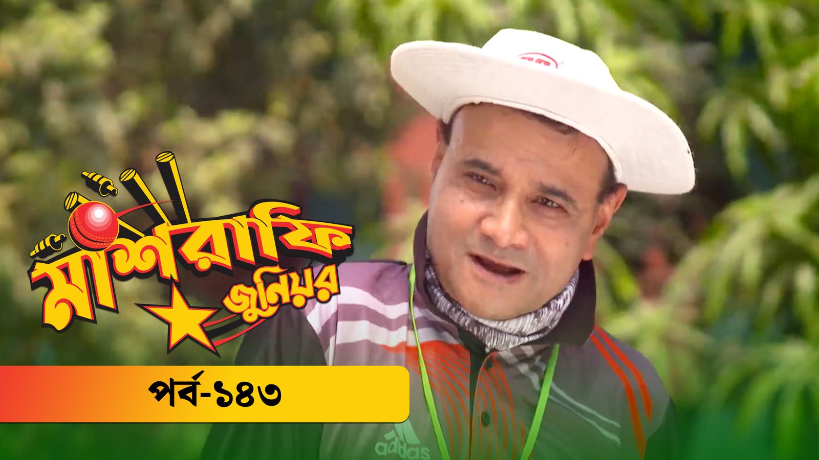 Mashrafe Junior | Episode 143