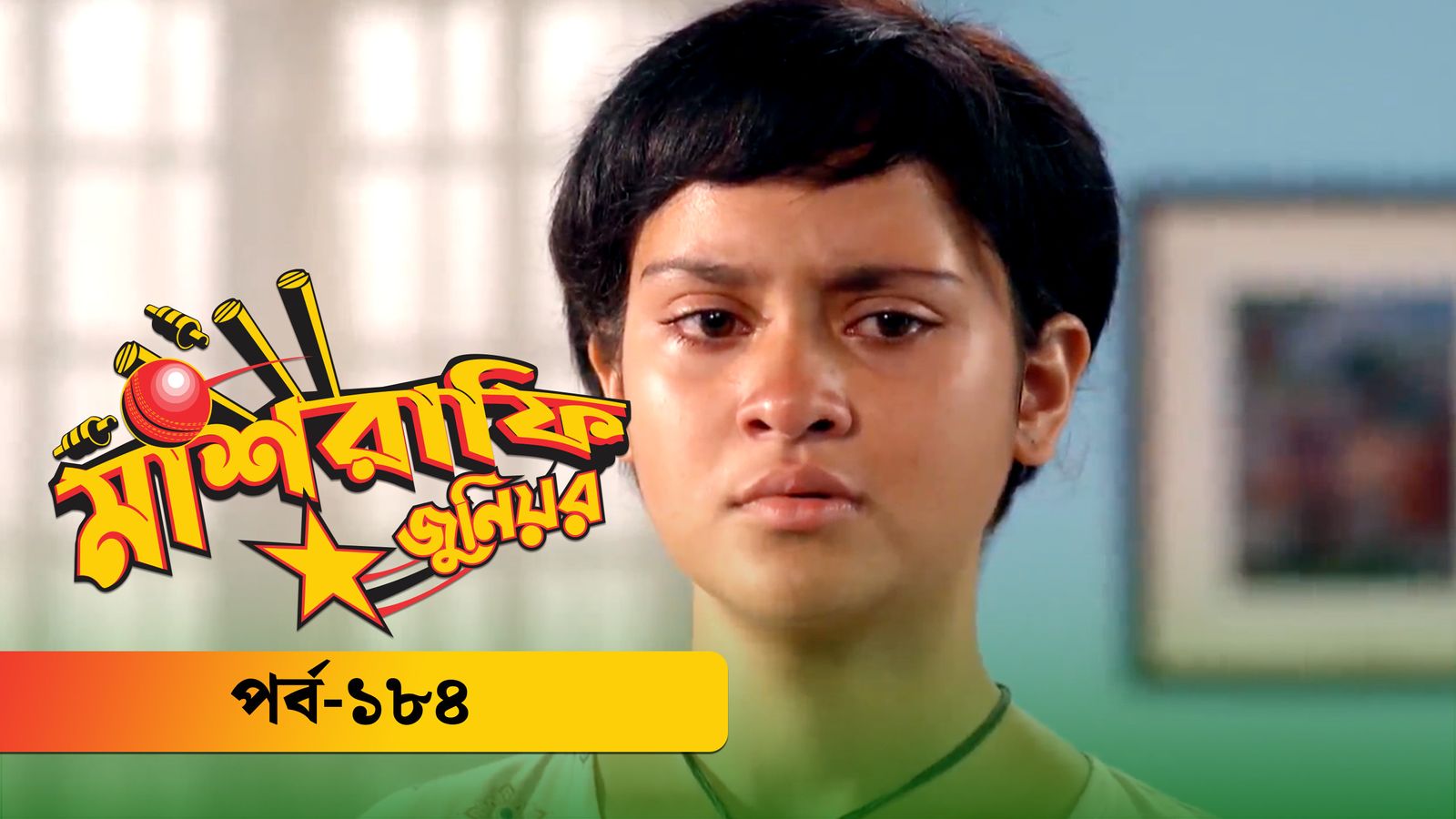 Mashrafe Junior | Episode 184