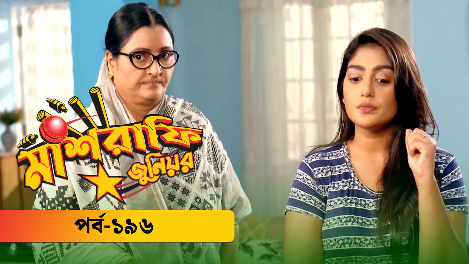 Mashrafe Junior | Episode 196