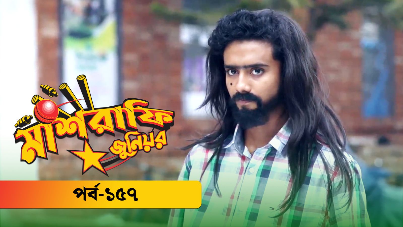 Mashrafe Junior | Episode 157