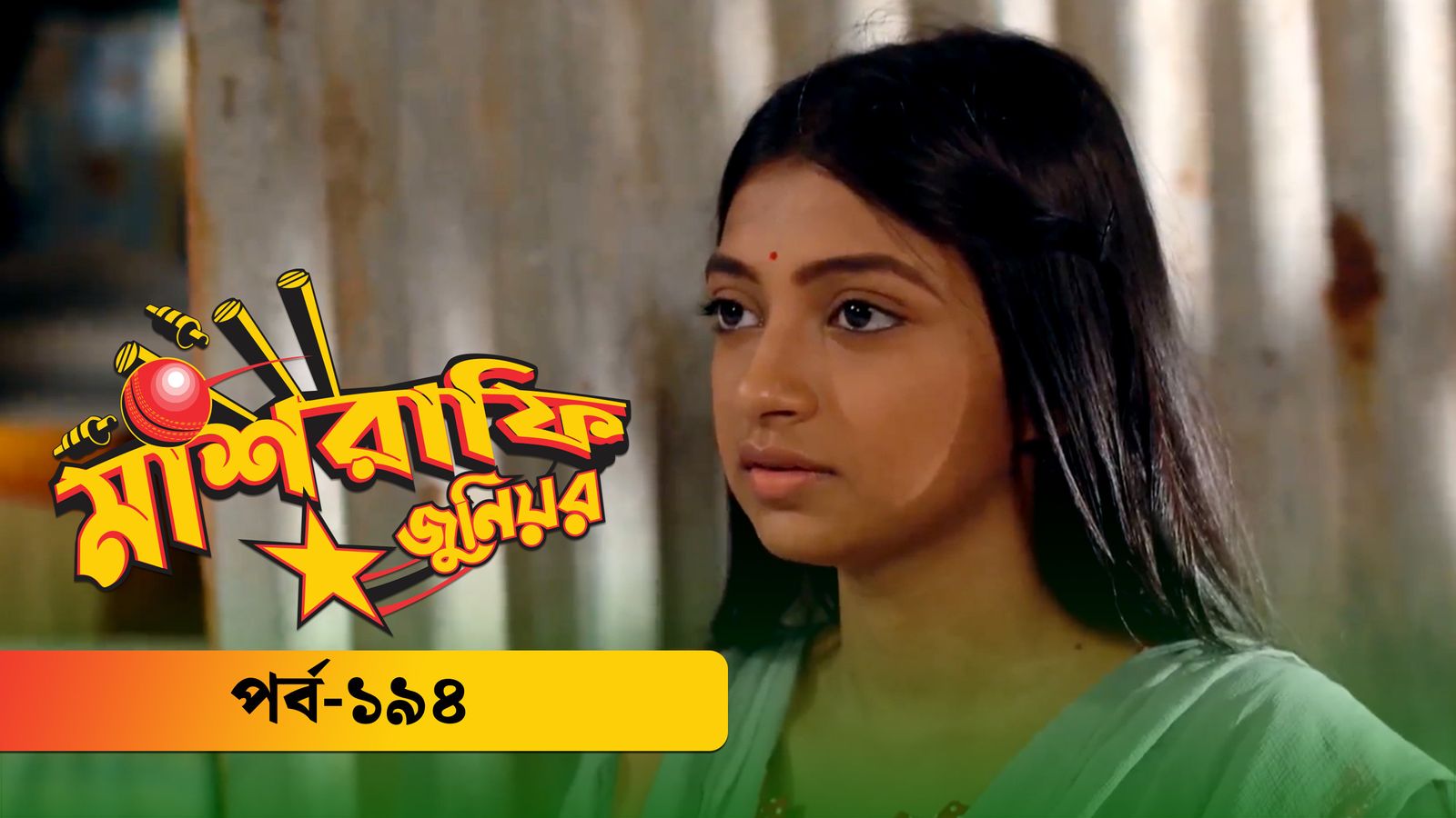 Mashrafe Junior | Episode 194