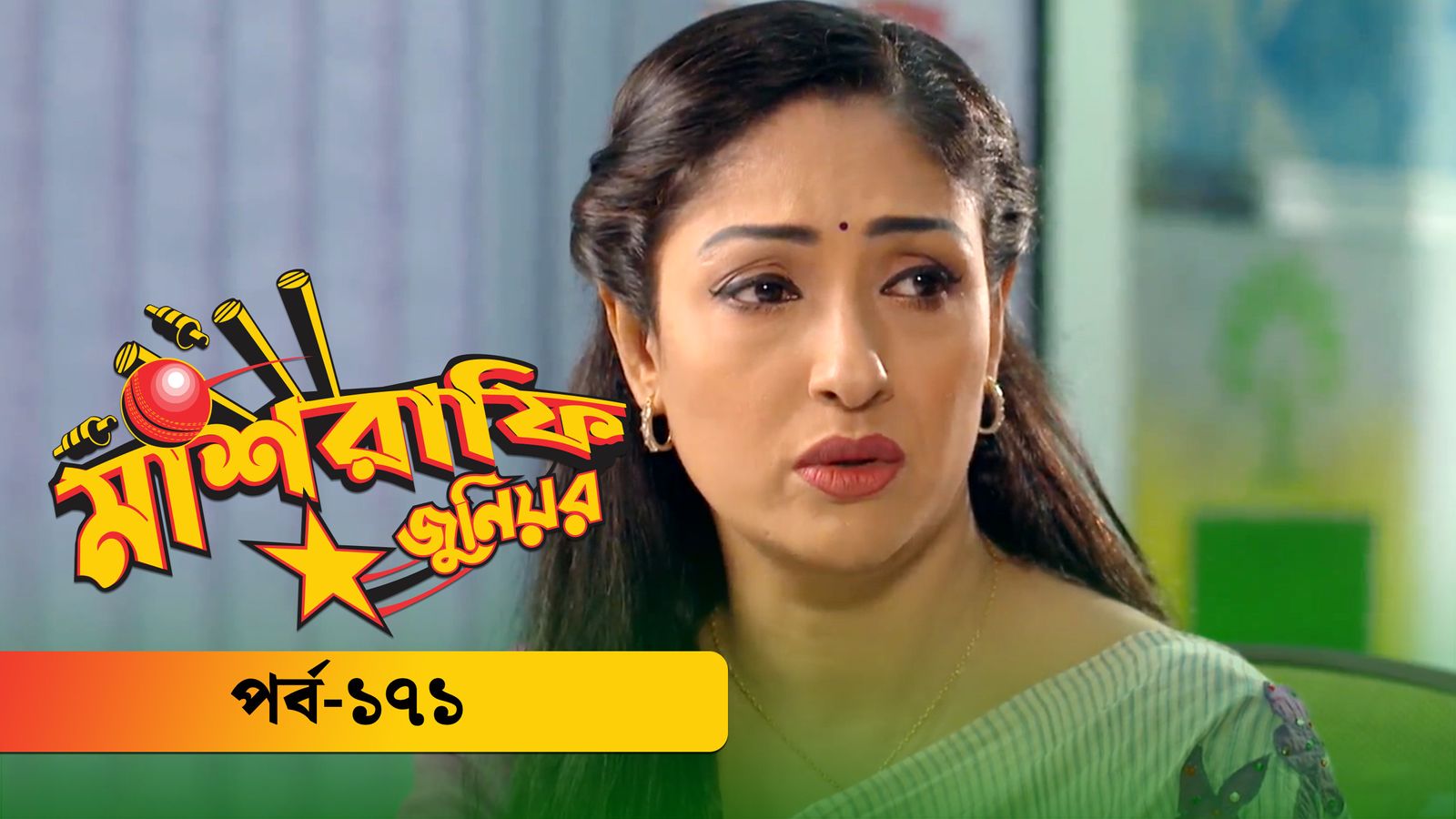 Mashrafe Junior | Episode 171