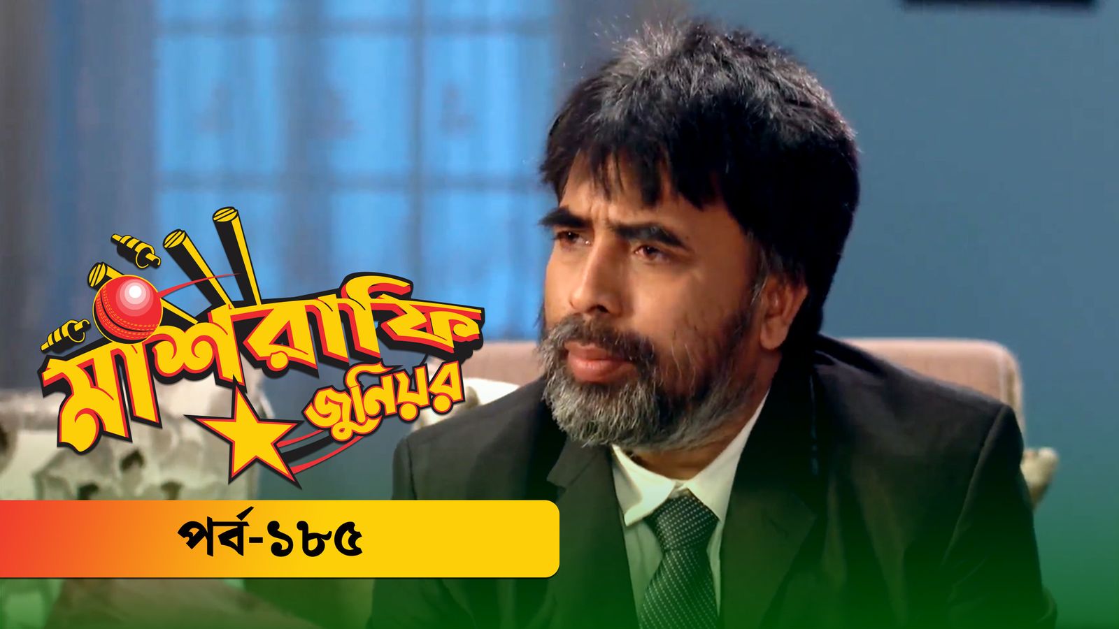 Mashrafe Junior | Episode 185