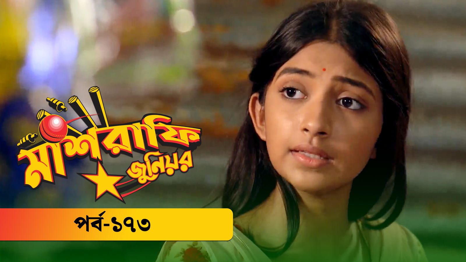 Mashrafe Junior | Episode 173