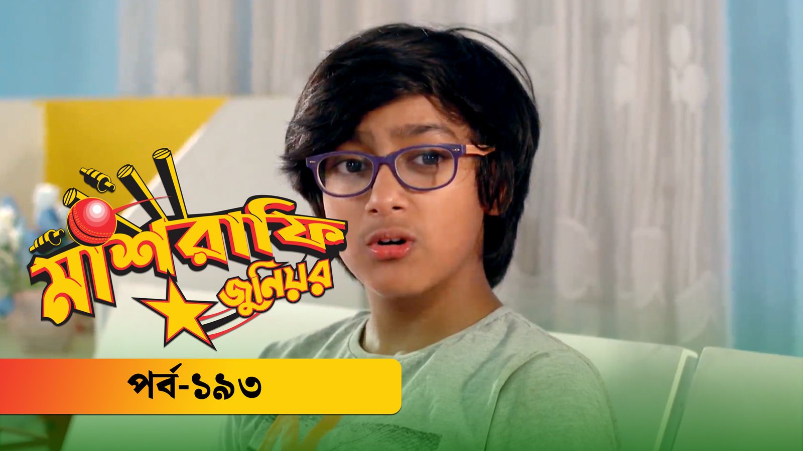Mashrafe Junior | Episode 193