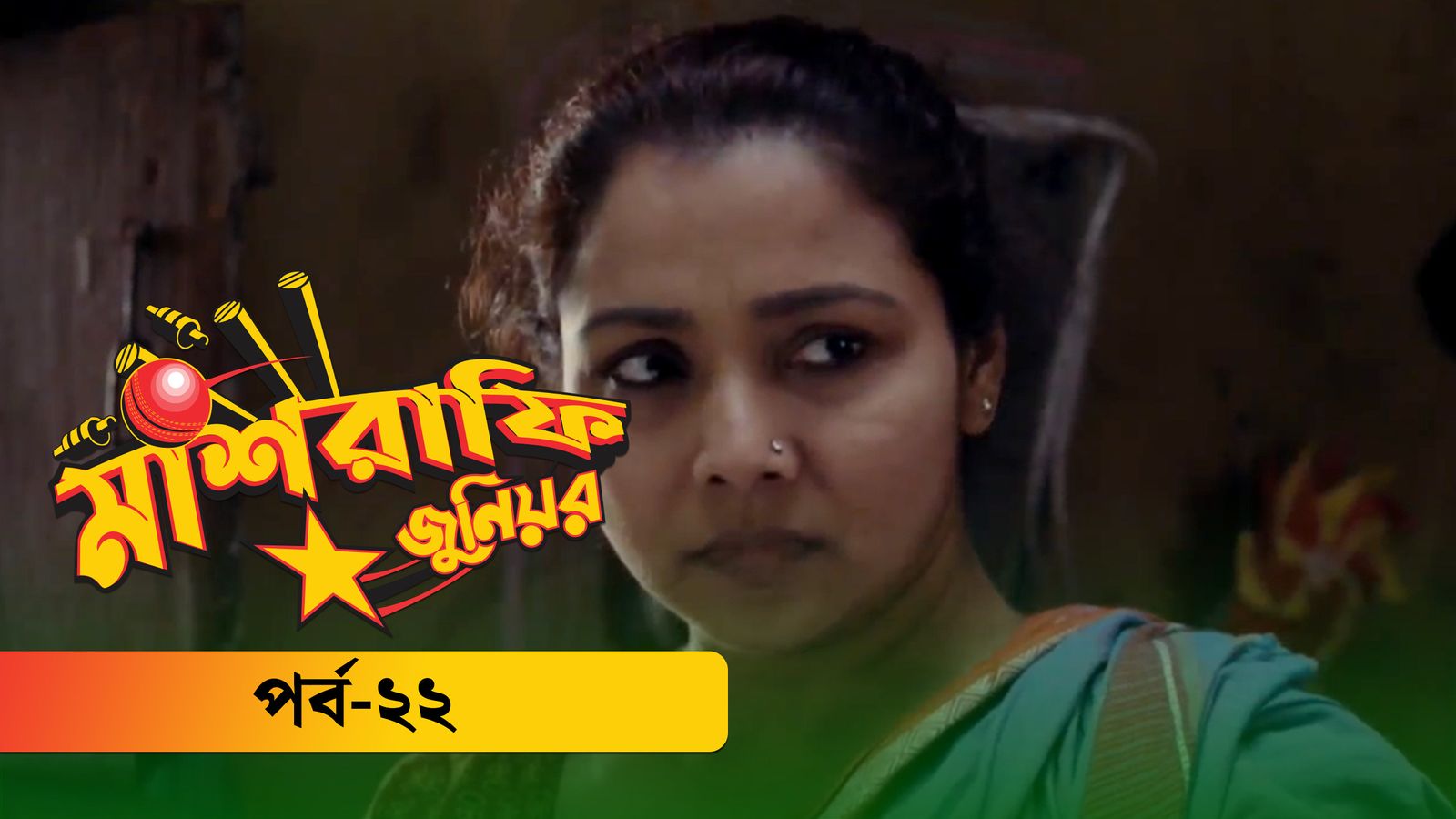 Mashrafe Junior | Episode 22