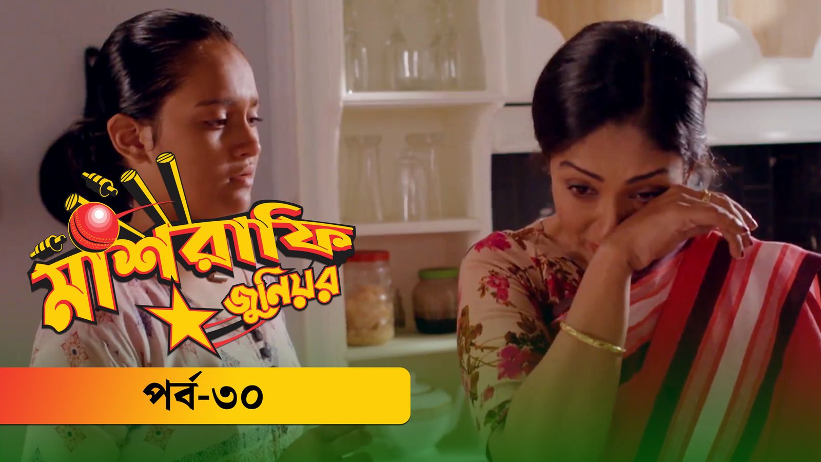Mashrafe Junior | Episode 30