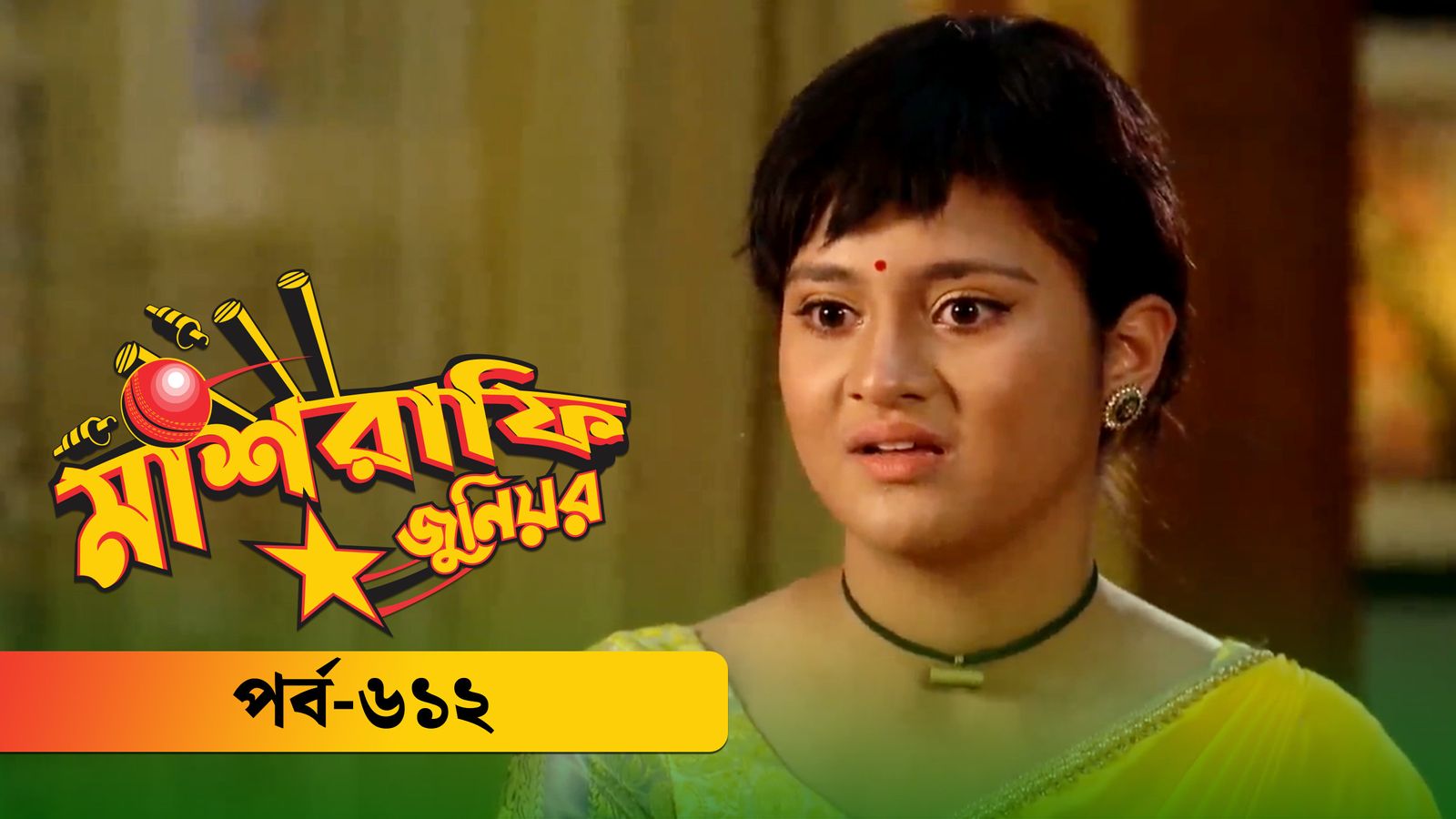 Mashrafe Junior | Episode 612