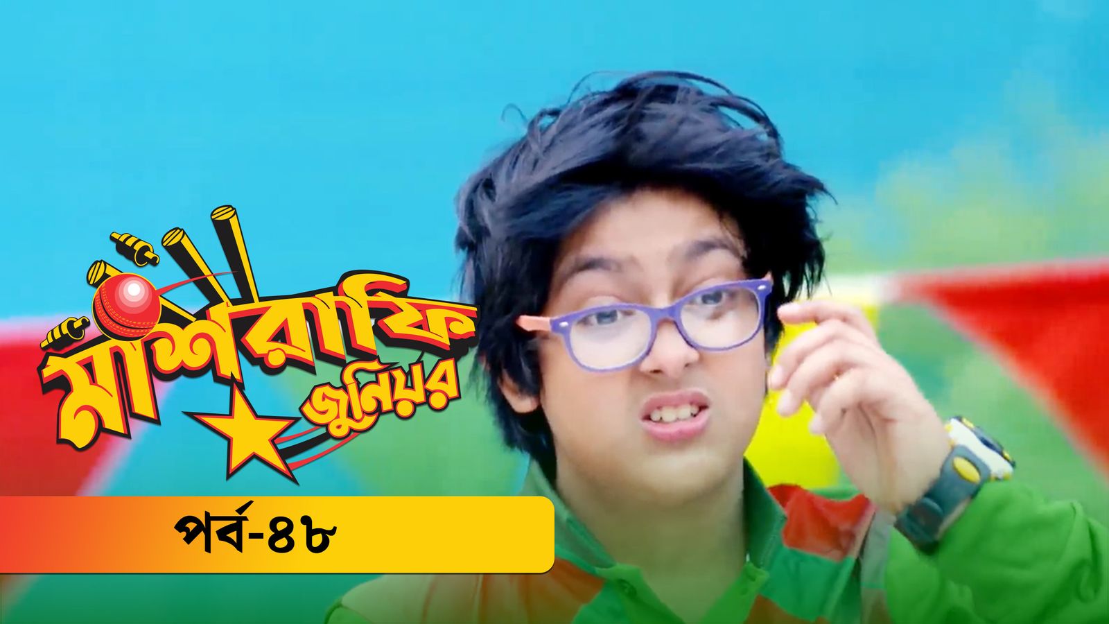 Mashrafe Junior | Episode 48