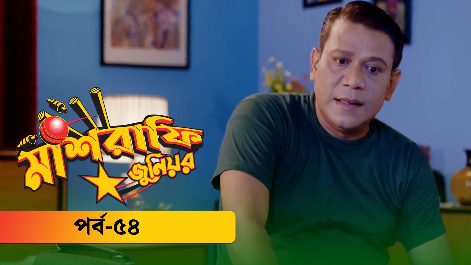 Mashrafe Junior | Episode 54